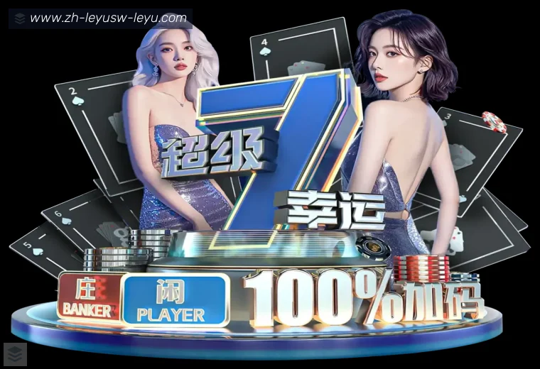乐鱼体育APP界面预览