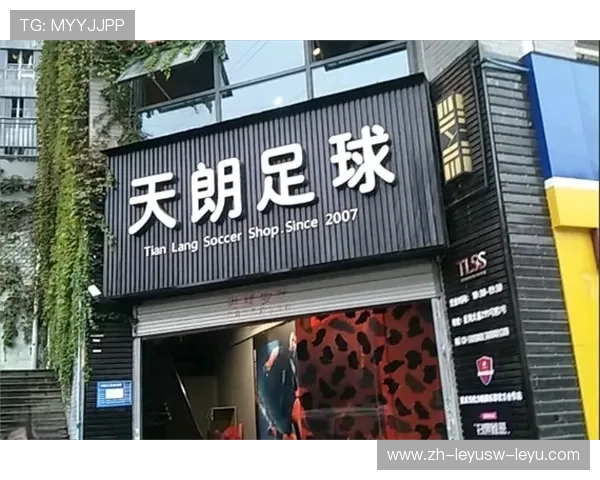 足球赛事中的品牌建设与市场推广 足球赛事中的品牌建设与市场推广